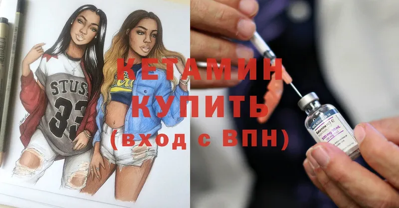 Кетамин ketamine Владивосток