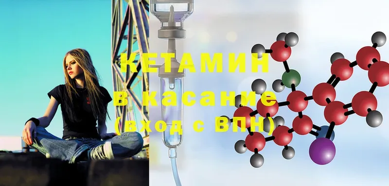 Кетамин ketamine  как найти закладки  Владивосток 