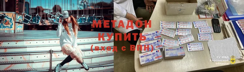 Метадон мёд  Владивосток 